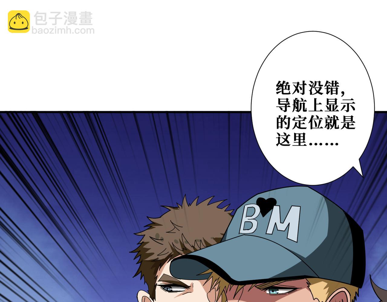 第340话 我与大妖的结晶32