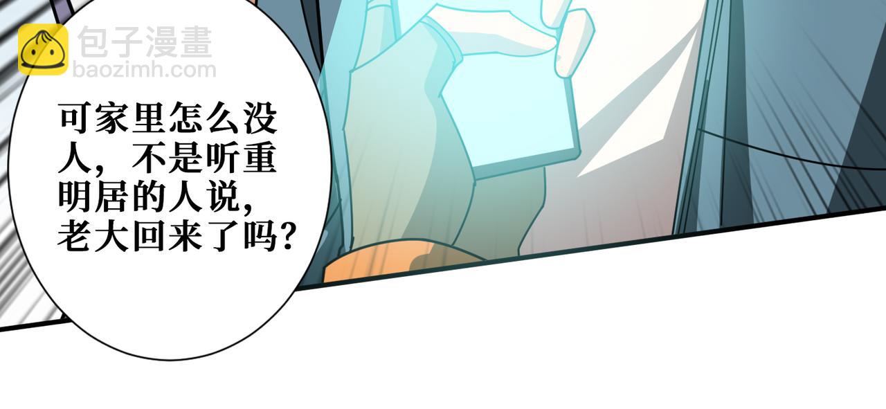 第340话 我与大妖的结晶34