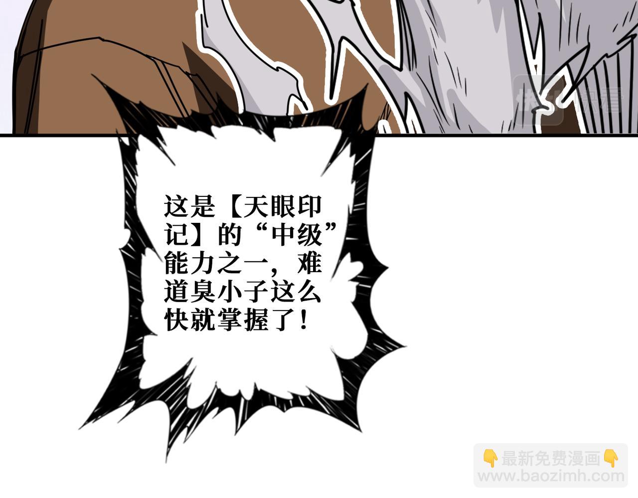 第340话 我与大妖的结晶45