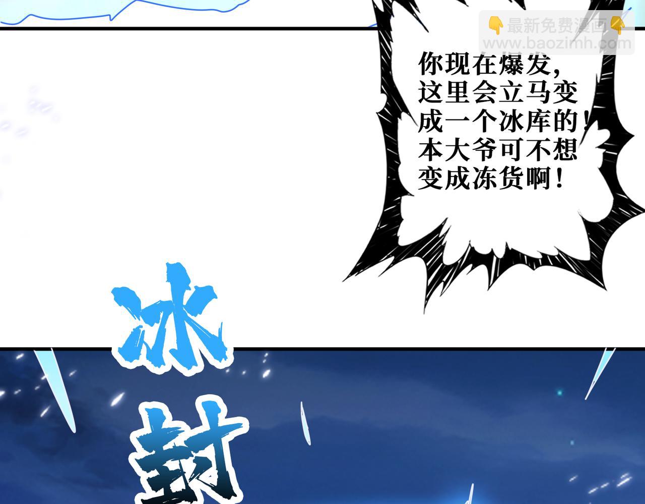 第340话 我与大妖的结晶58