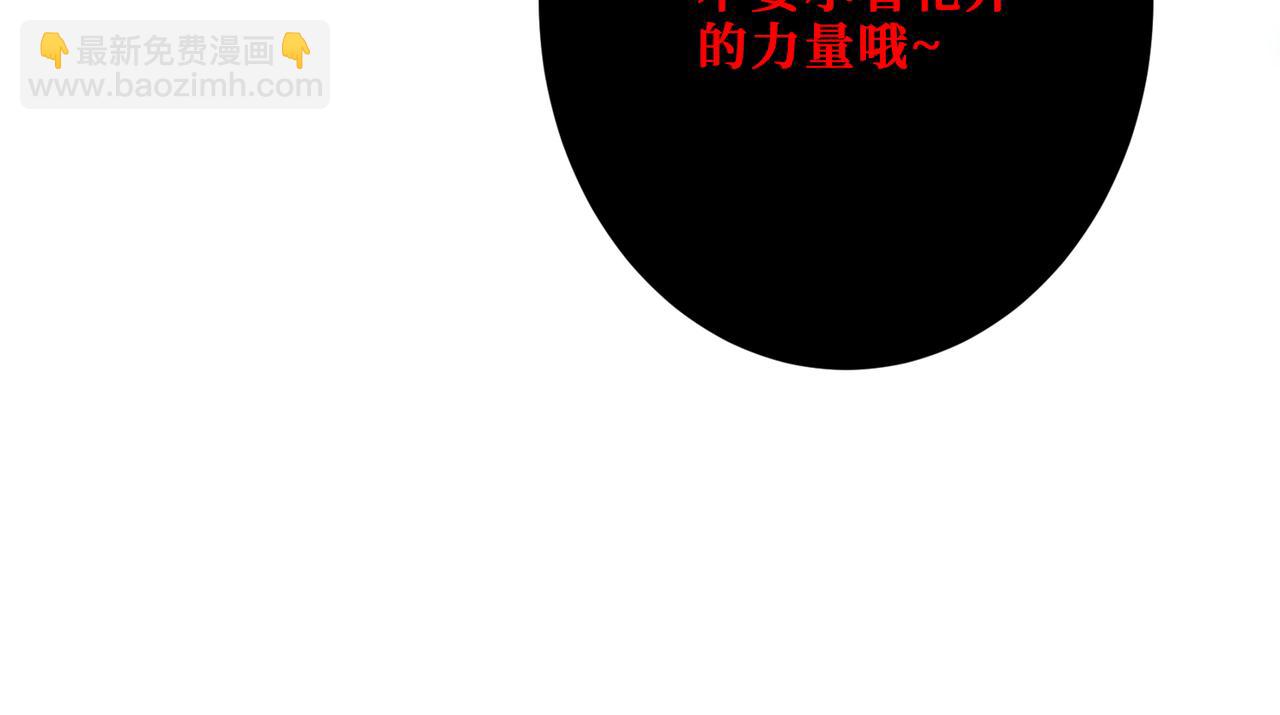 第340话 我与大妖的结晶71