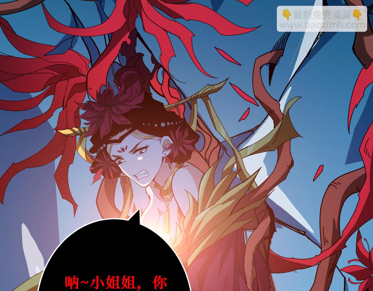 第340话 我与大妖的结晶73