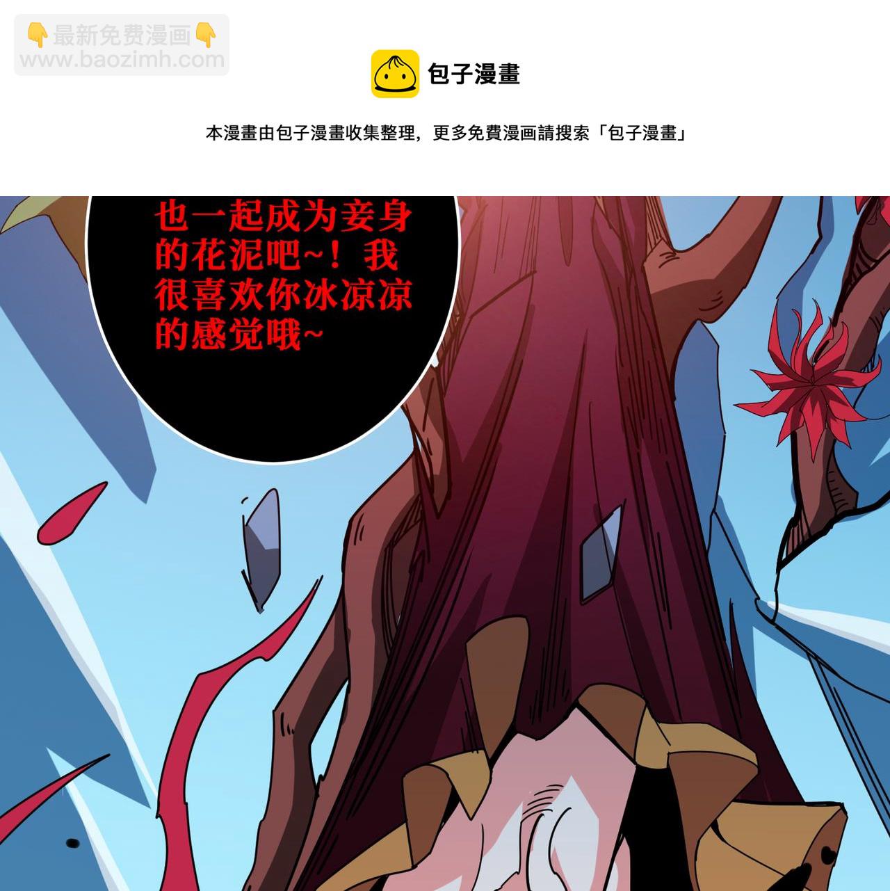 第340话 我与大妖的结晶74