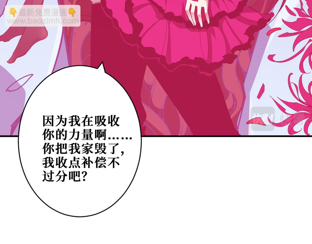第340话 我与大妖的结晶82