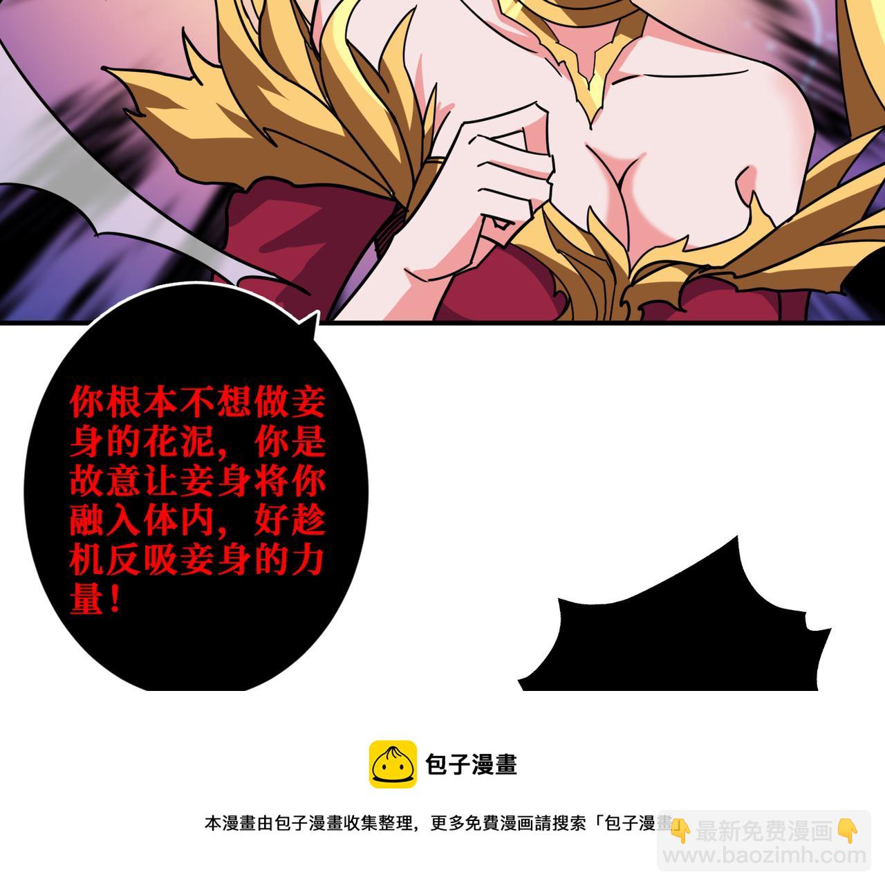第340话 我与大妖的结晶84