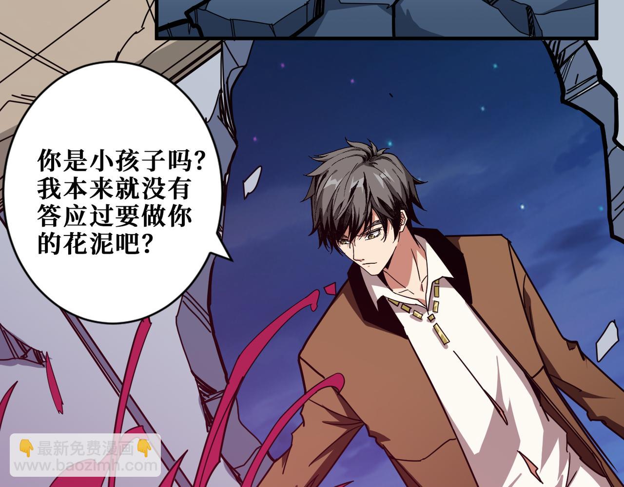 第340话 我与大妖的结晶92