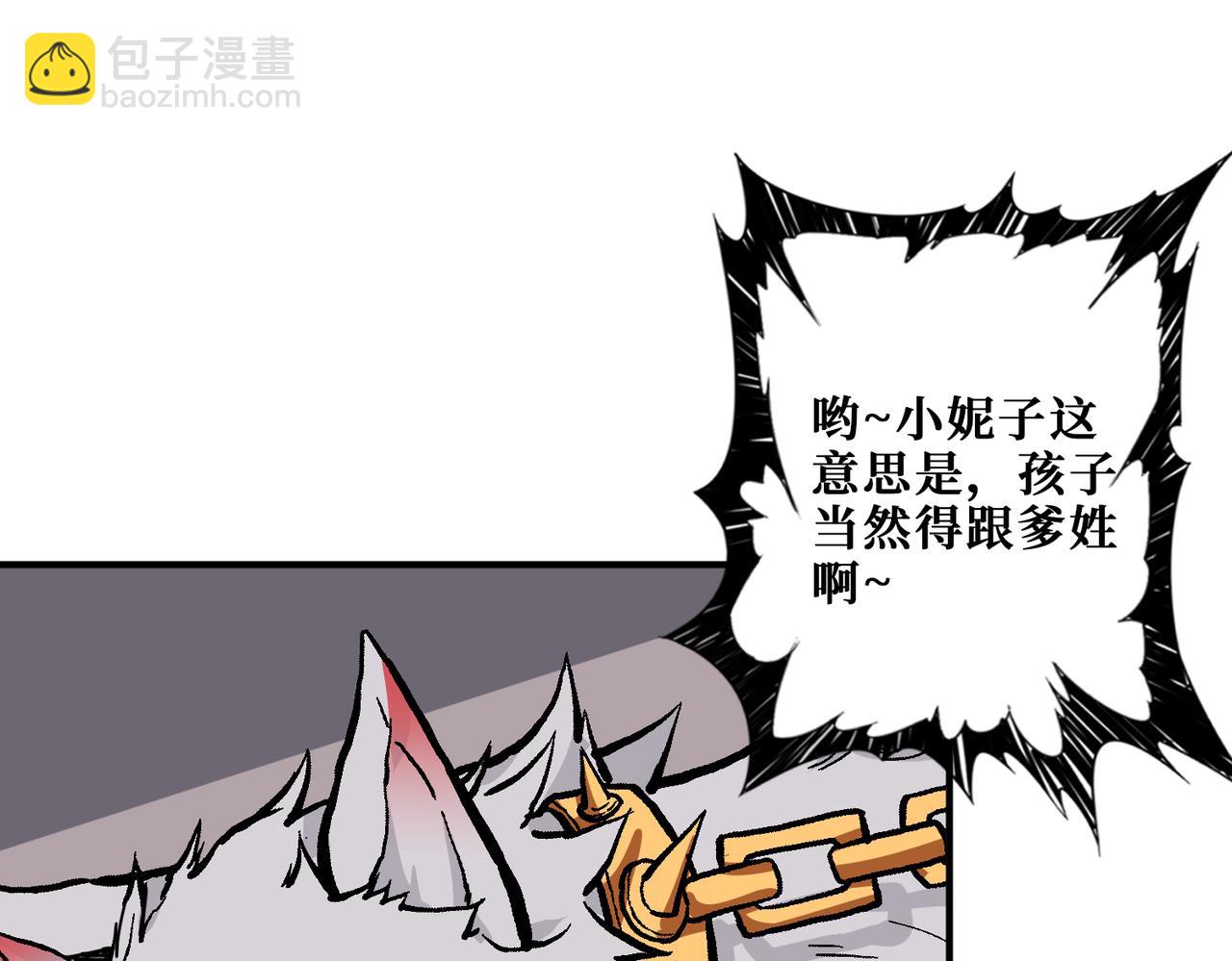 第341话 跟爹姓17