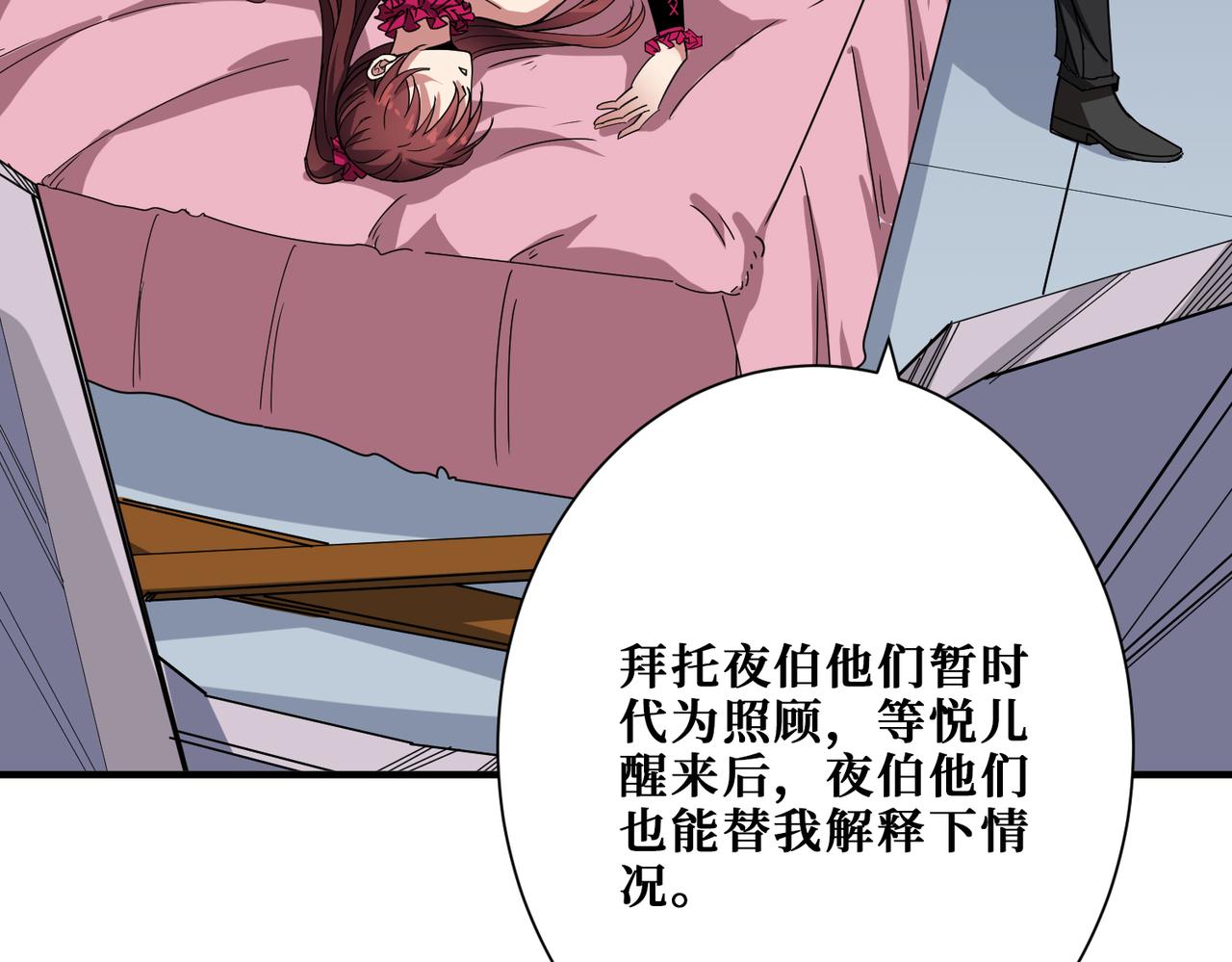 第341话 跟爹姓60