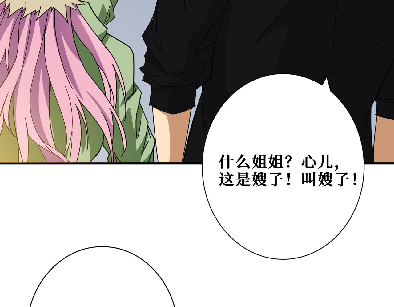 第341话 跟爹姓73