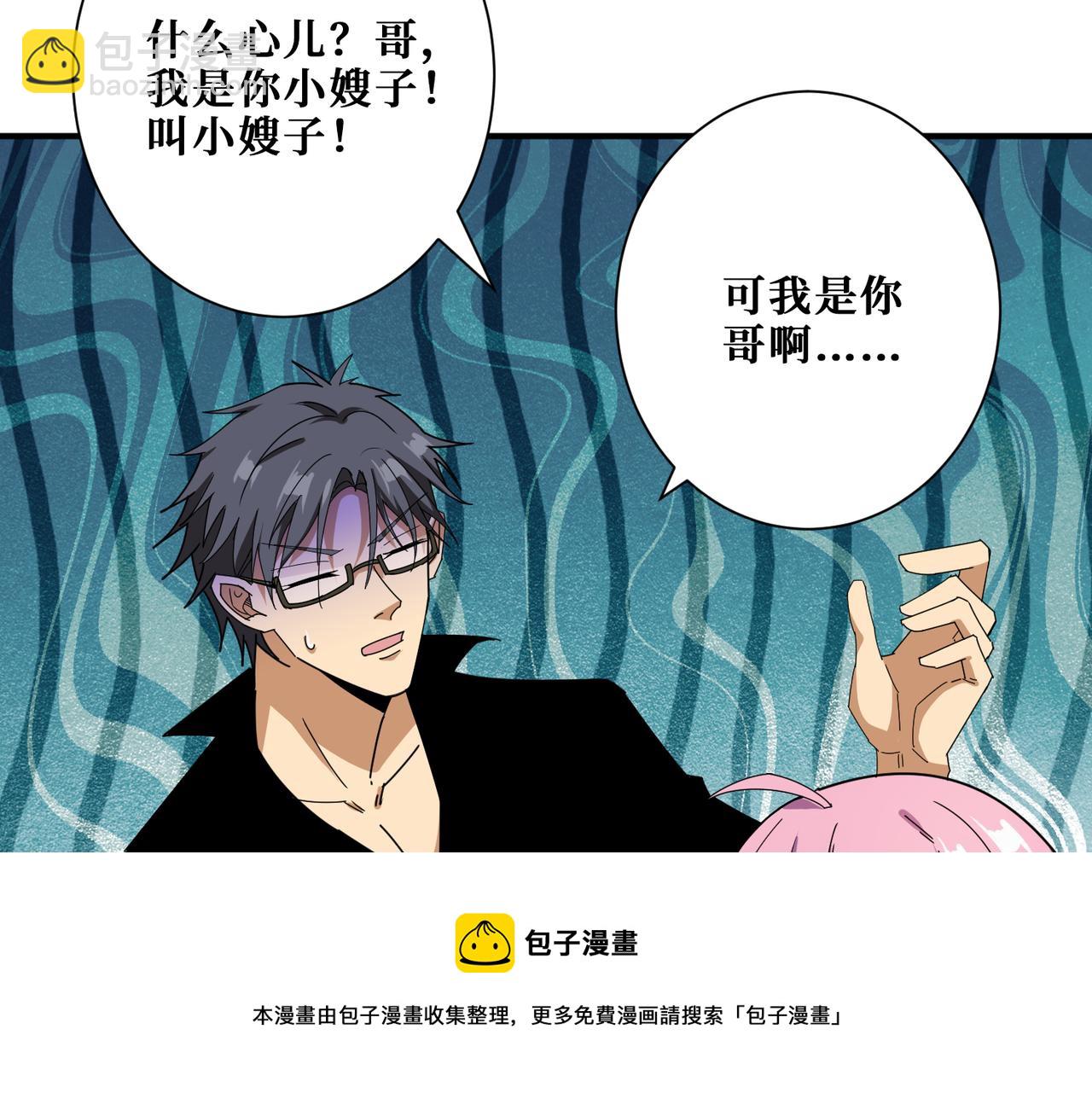 第341话 跟爹姓74