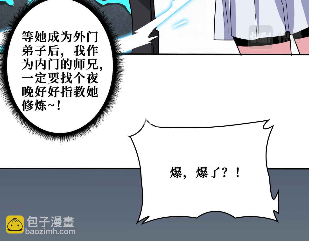 第343话 冲爆了109
