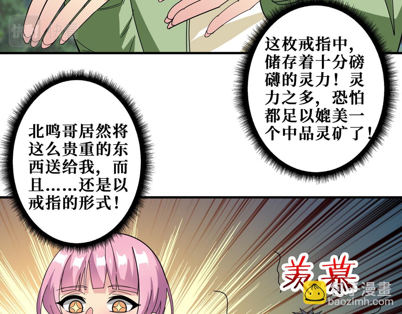 第343话 冲爆了18