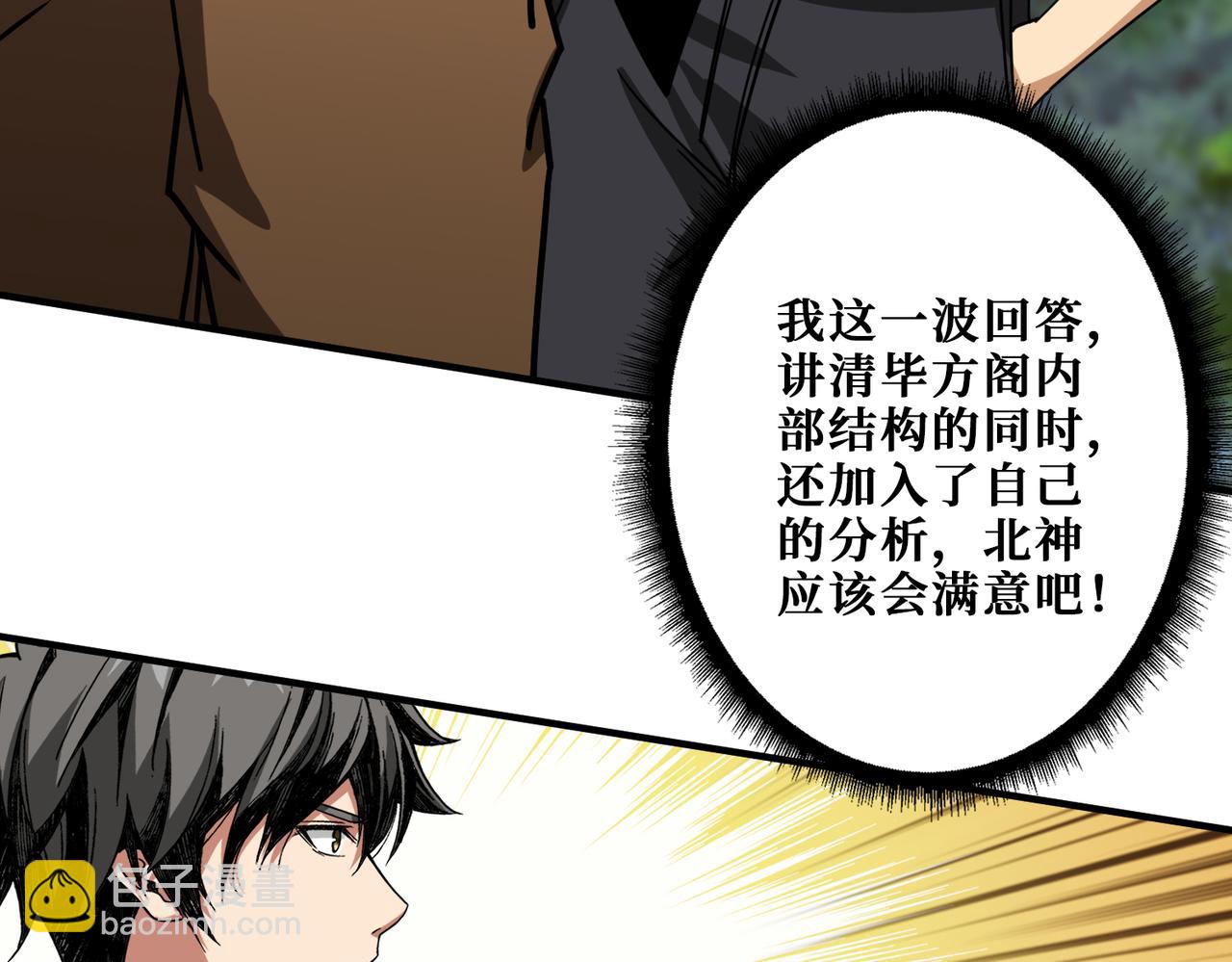 第343话 冲爆了46