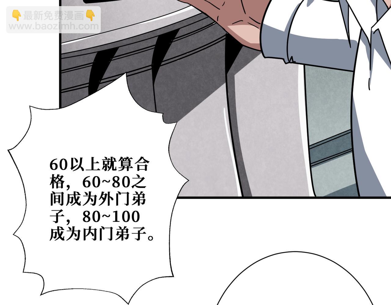 第343话 冲爆了90
