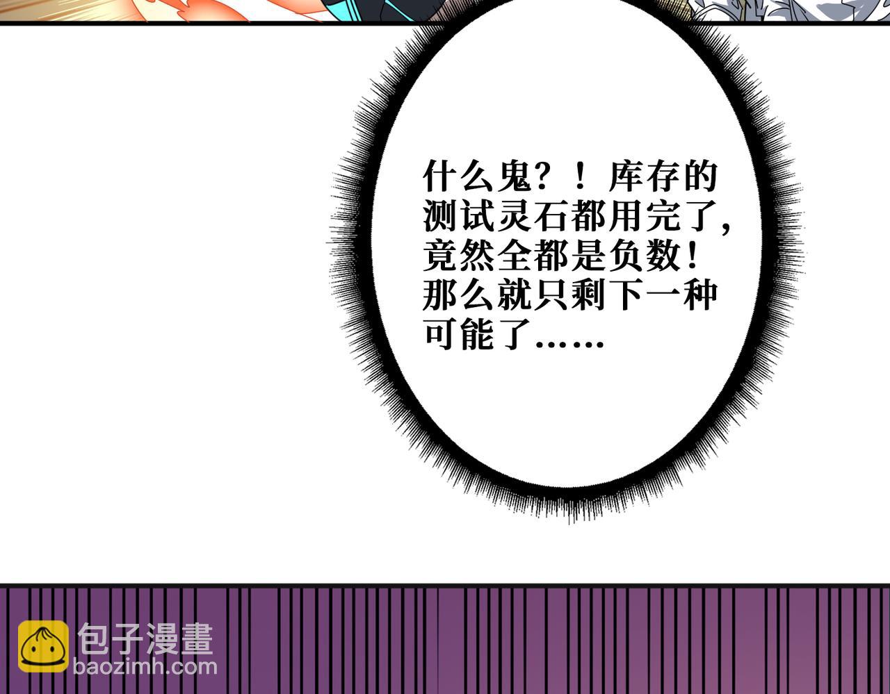 第344话 胜天半子32