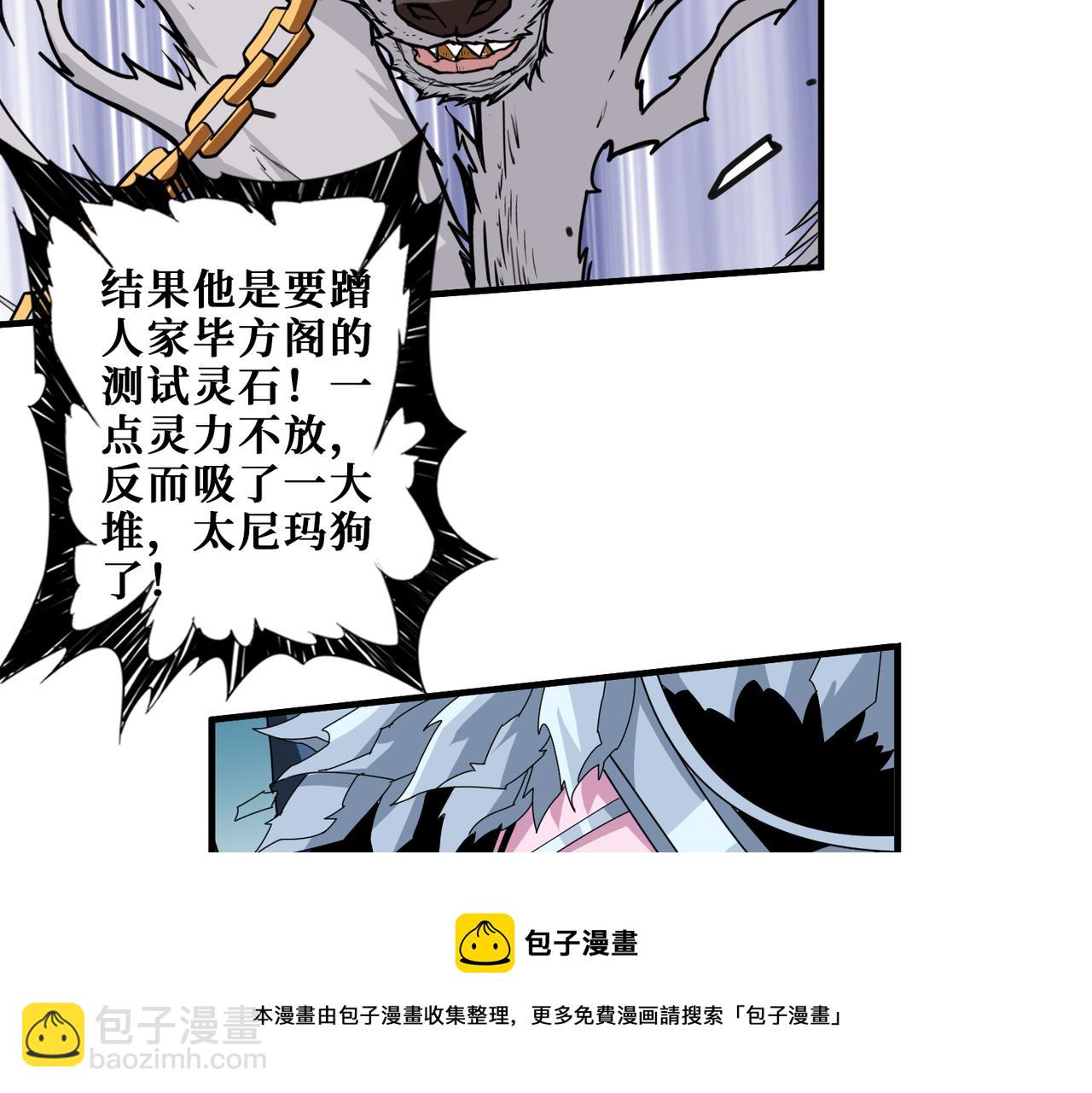 第344话 胜天半子40