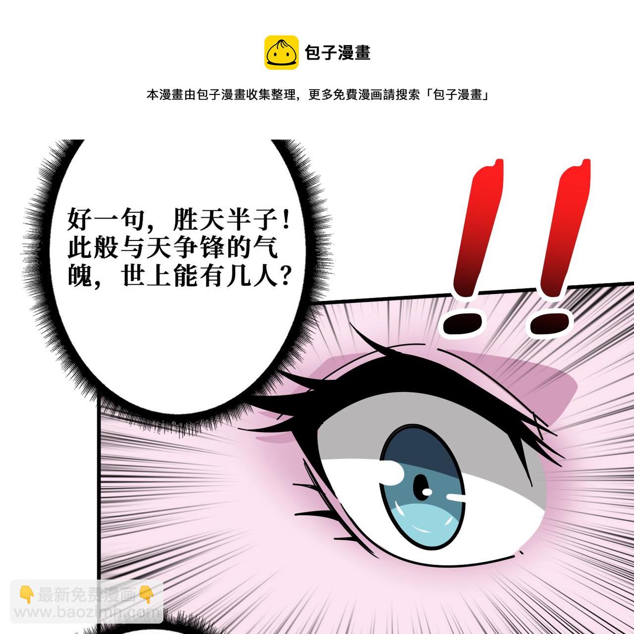 第344话 胜天半子64
