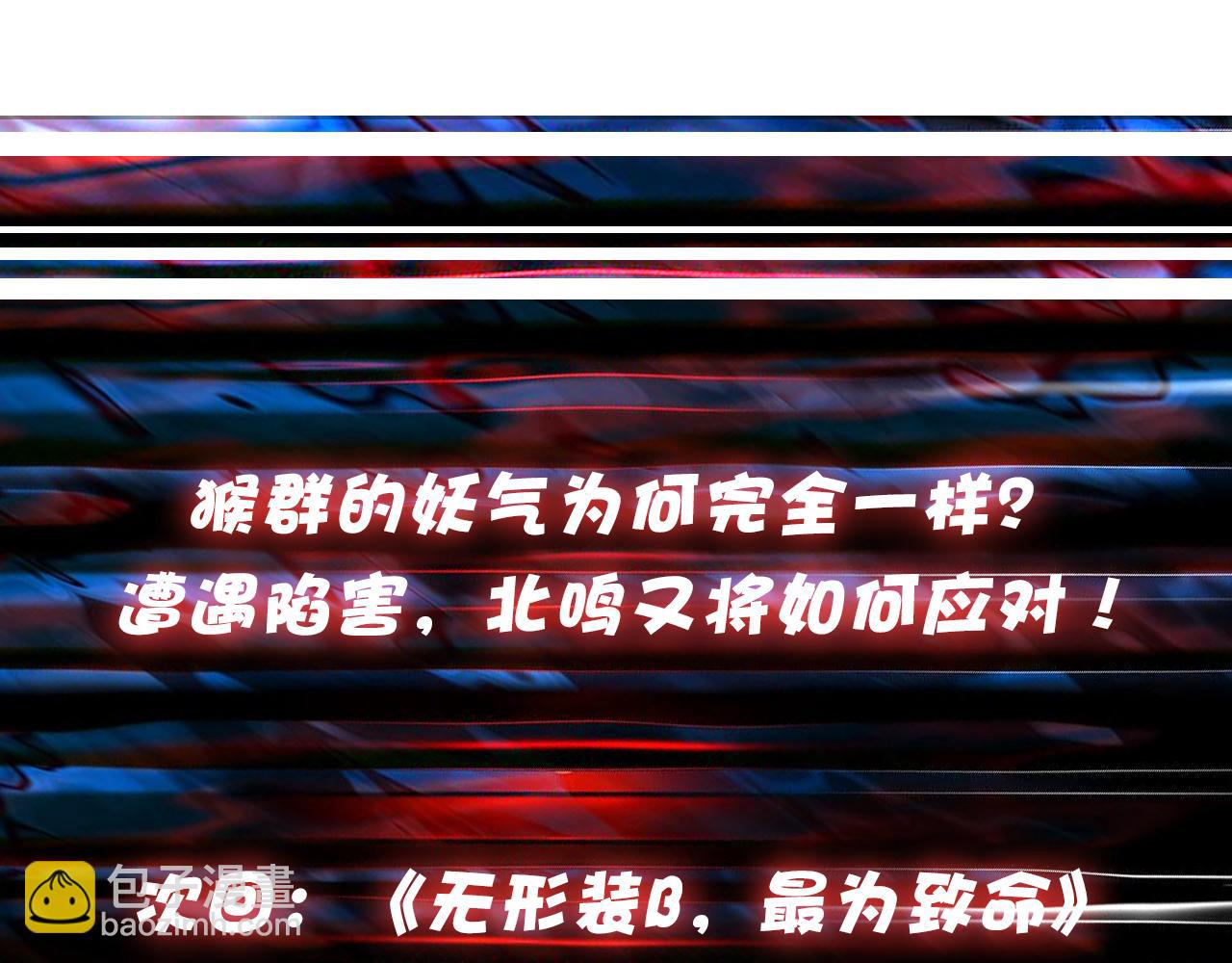 第345话 金狮妖魂122