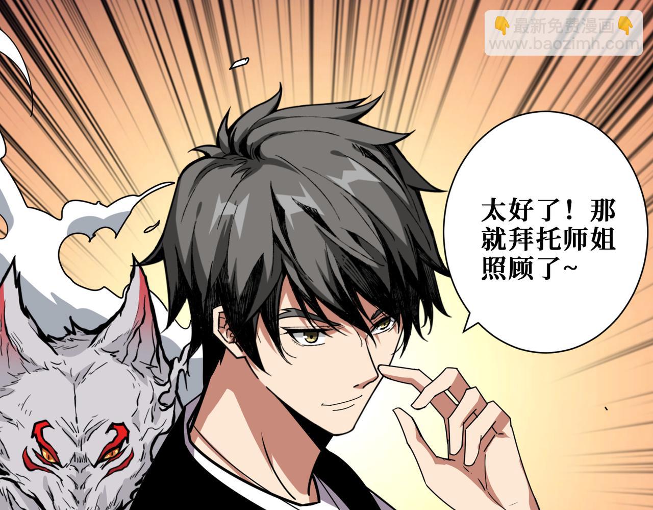 第345话 金狮妖魂35
