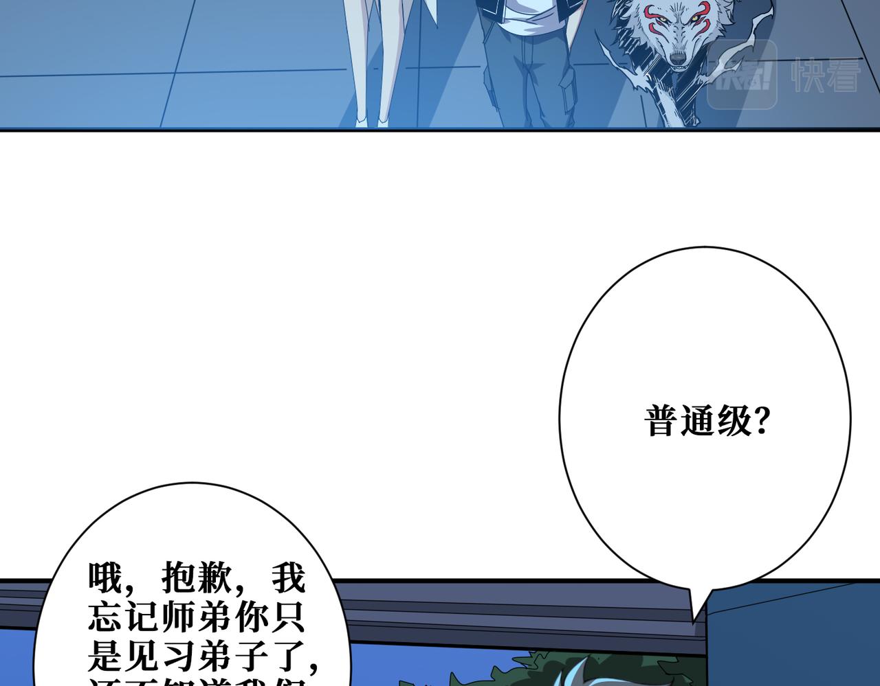 第345话 金狮妖魂43