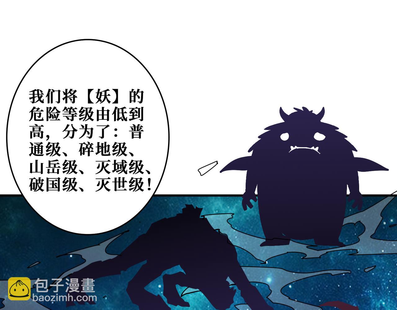 第345话 金狮妖魂50