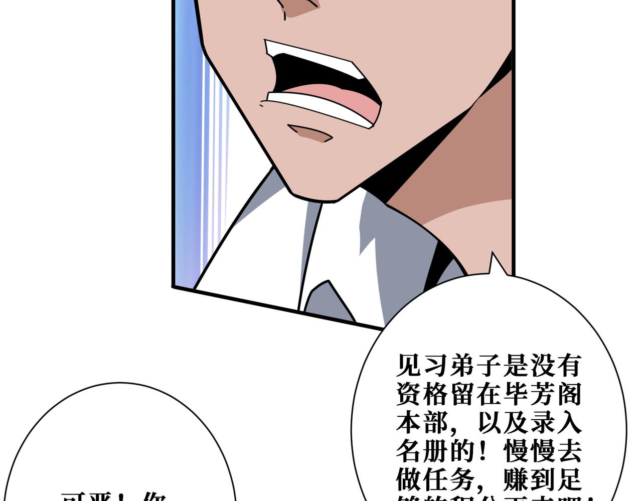 第345话 金狮妖魂7