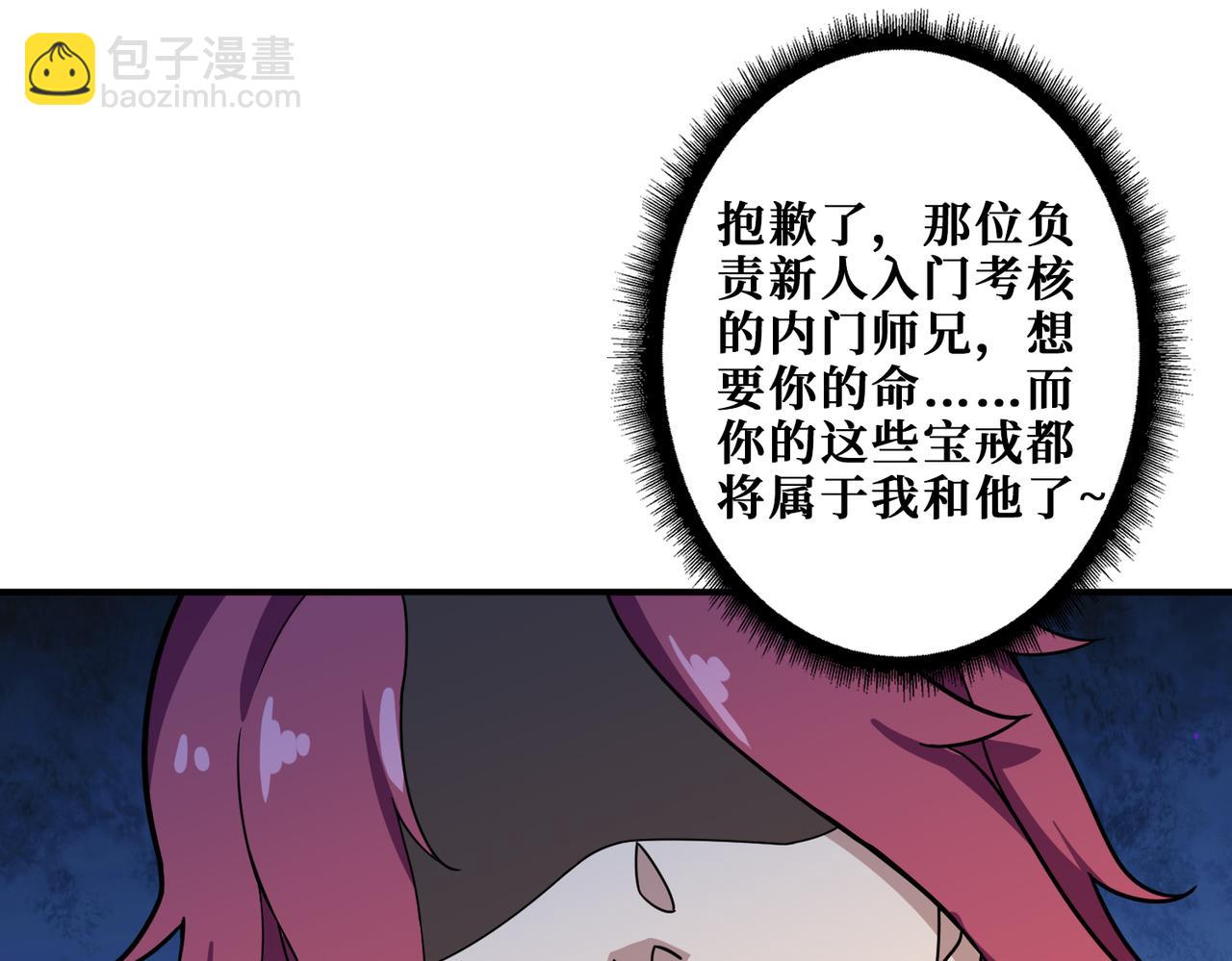 第345话 金狮妖魂72