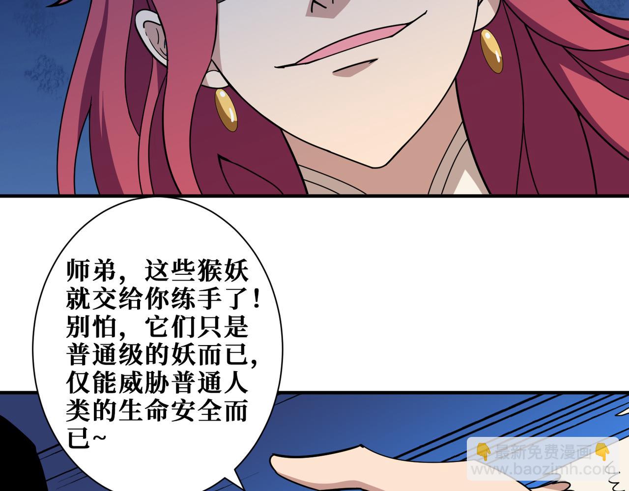 第345话 金狮妖魂73