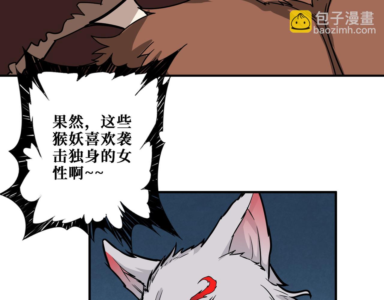 第345话 金狮妖魂85