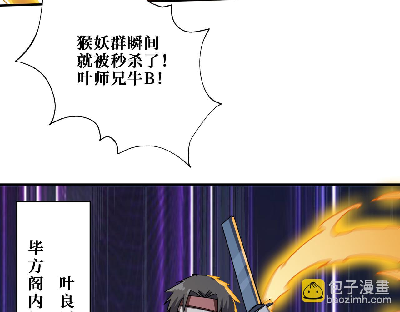 第345话 金狮妖魂98