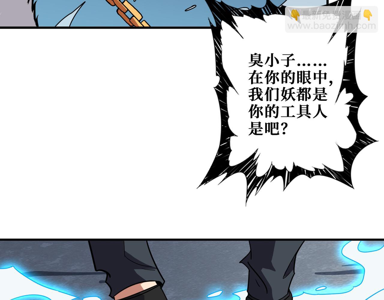 第346话 五分之一的力量100