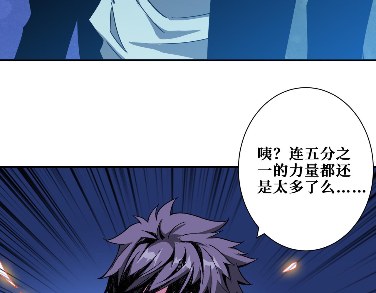 第346话 五分之一的力量19