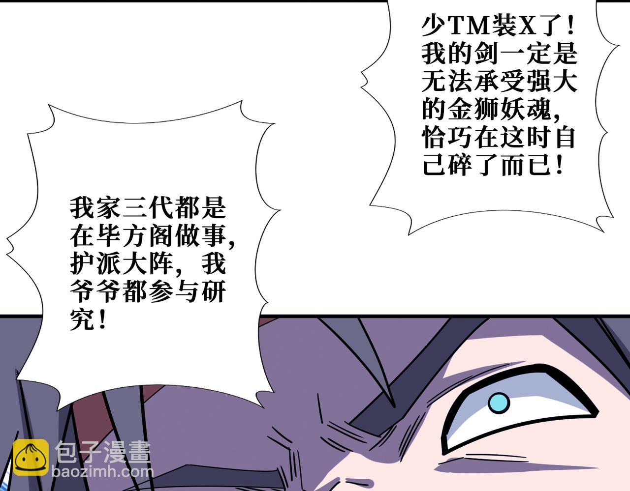 第346话 五分之一的力量21