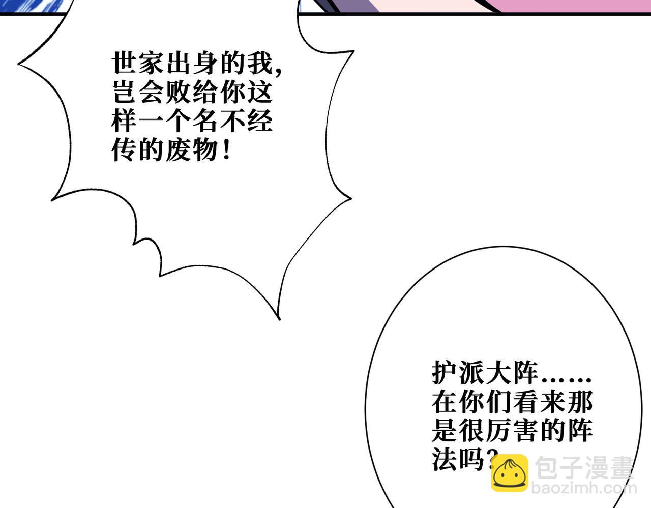 第346话 五分之一的力量23