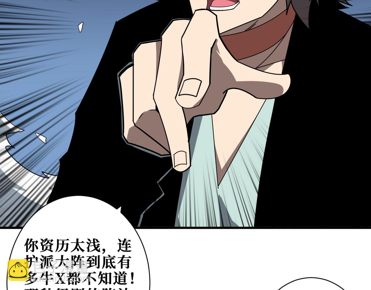 第346话 五分之一的力量27