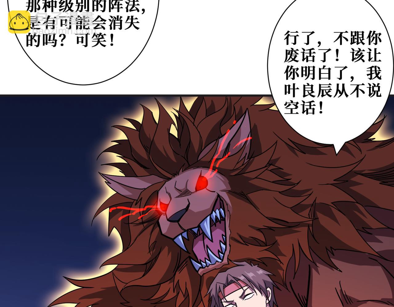 第346话 五分之一的力量28
