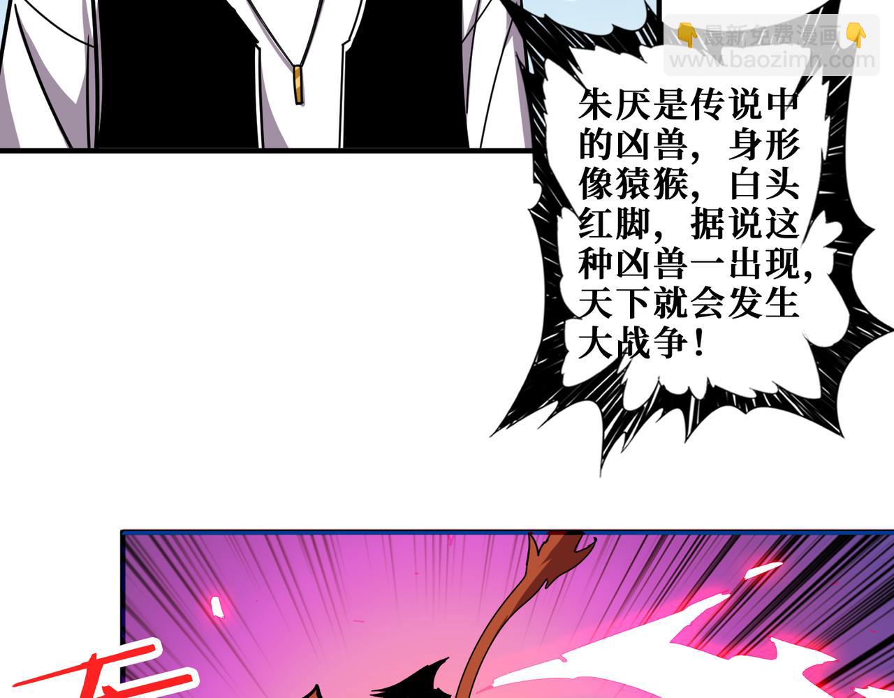 第346话 五分之一的力量37