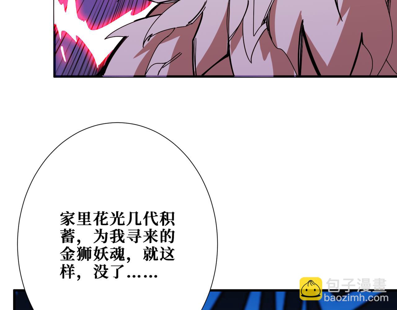 第346话 五分之一的力量39