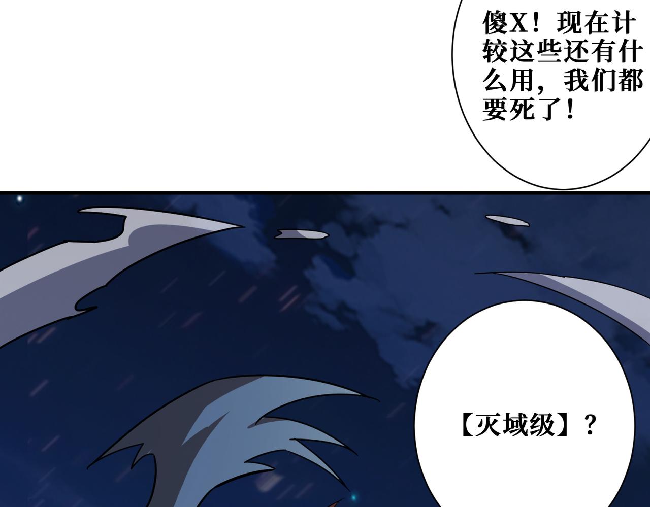 第346话 五分之一的力量58