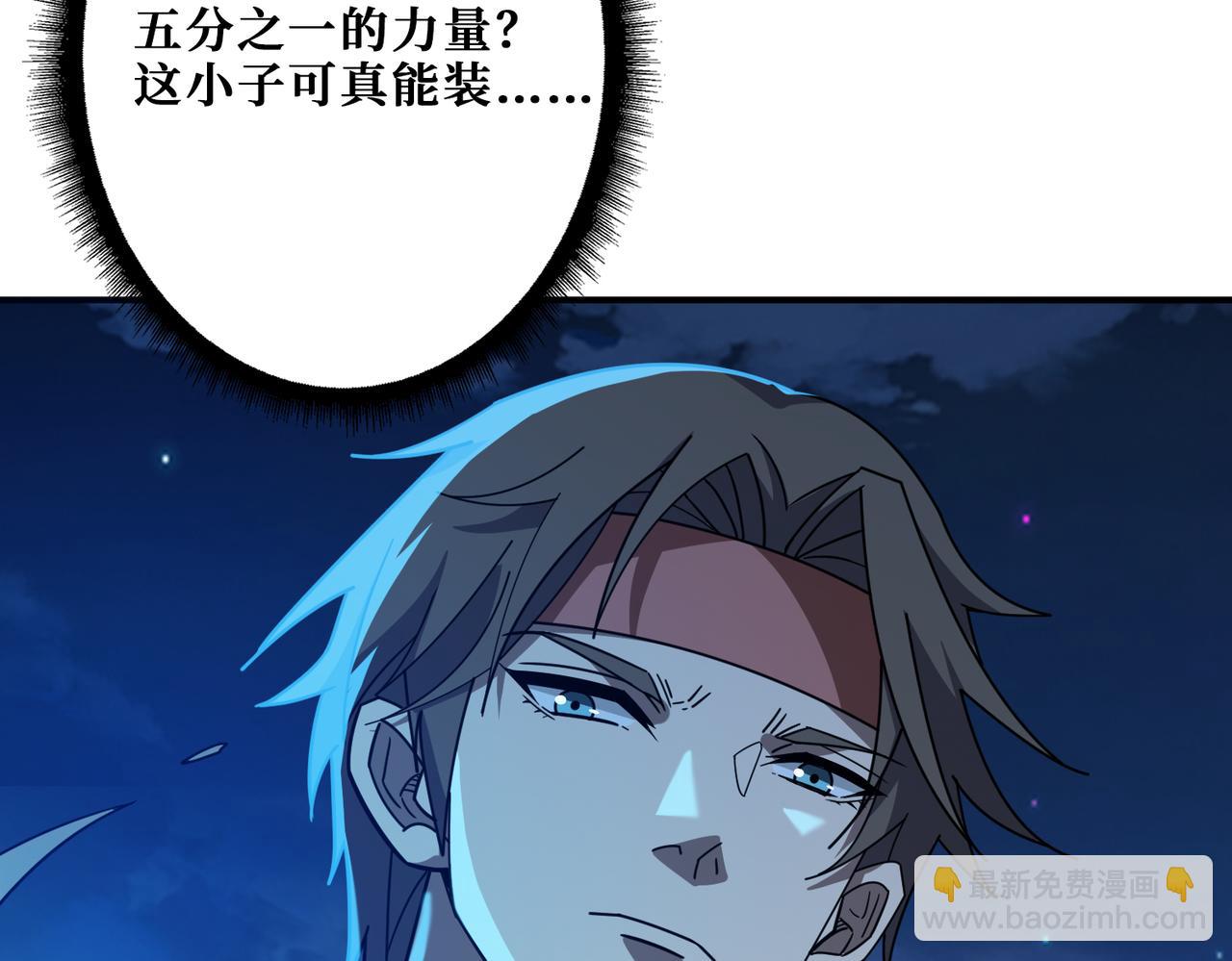 第346话 五分之一的力量6