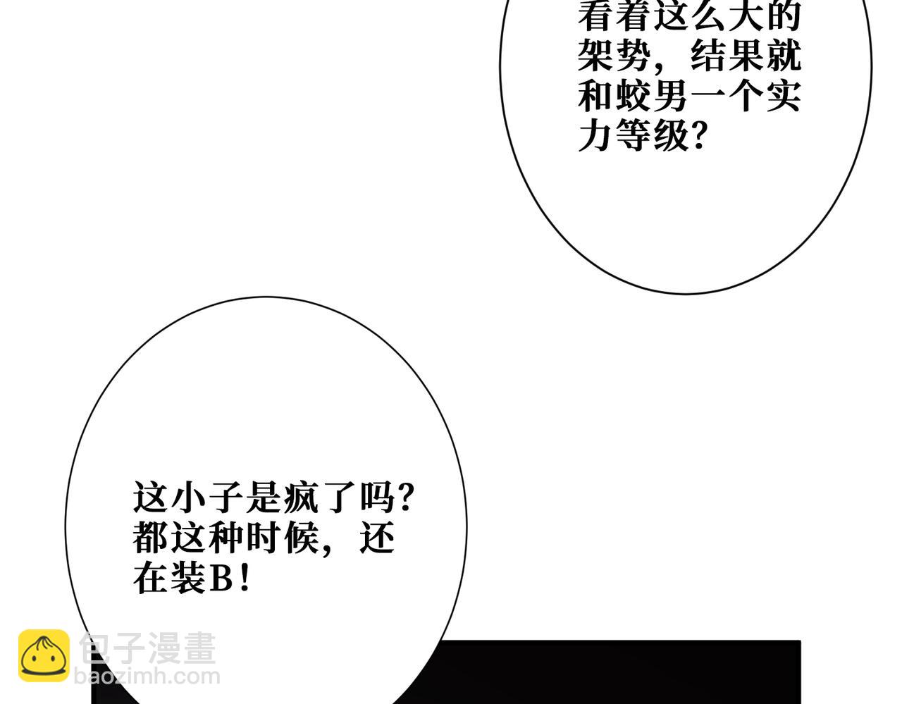 第346话 五分之一的力量65