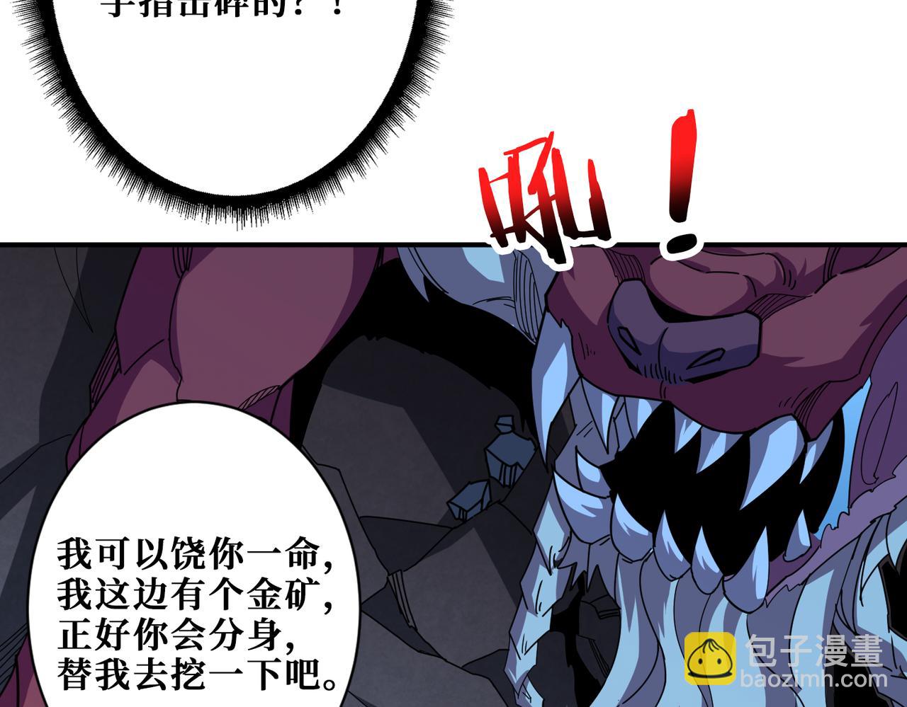 第346话 五分之一的力量84