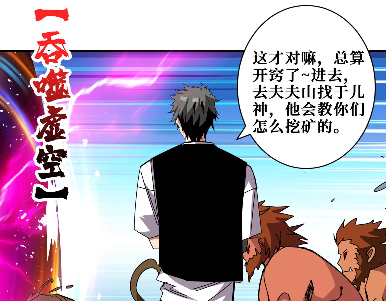 第346话 五分之一的力量97