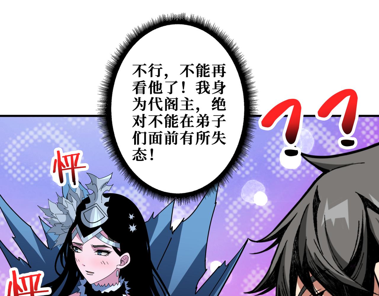 第347话 毕方阁的神明0