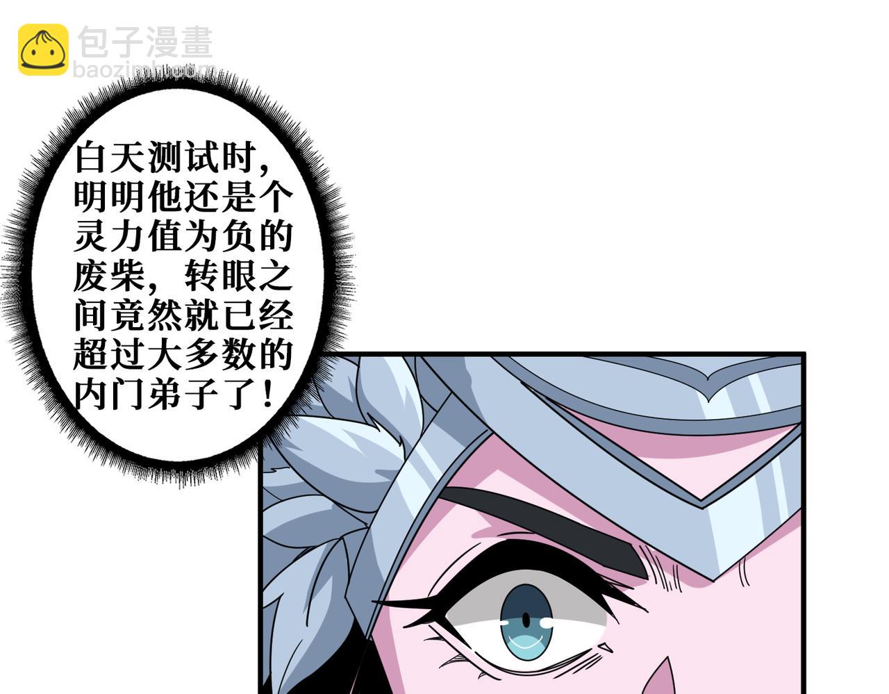 第347话 毕方阁的神明14