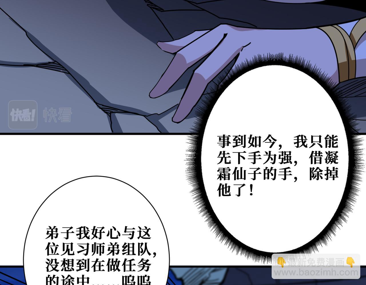 第347话 毕方阁的神明24