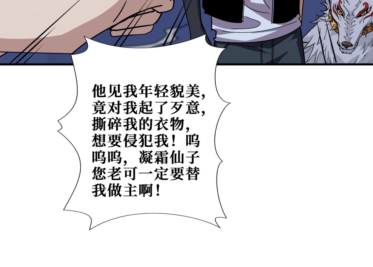 第347话 毕方阁的神明26