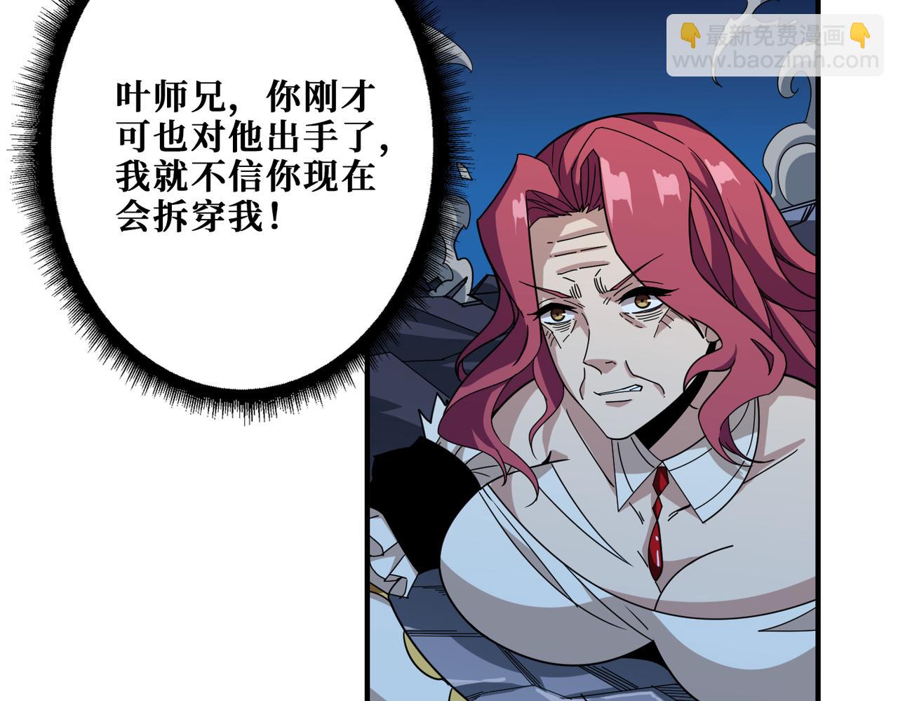 第347话 毕方阁的神明29