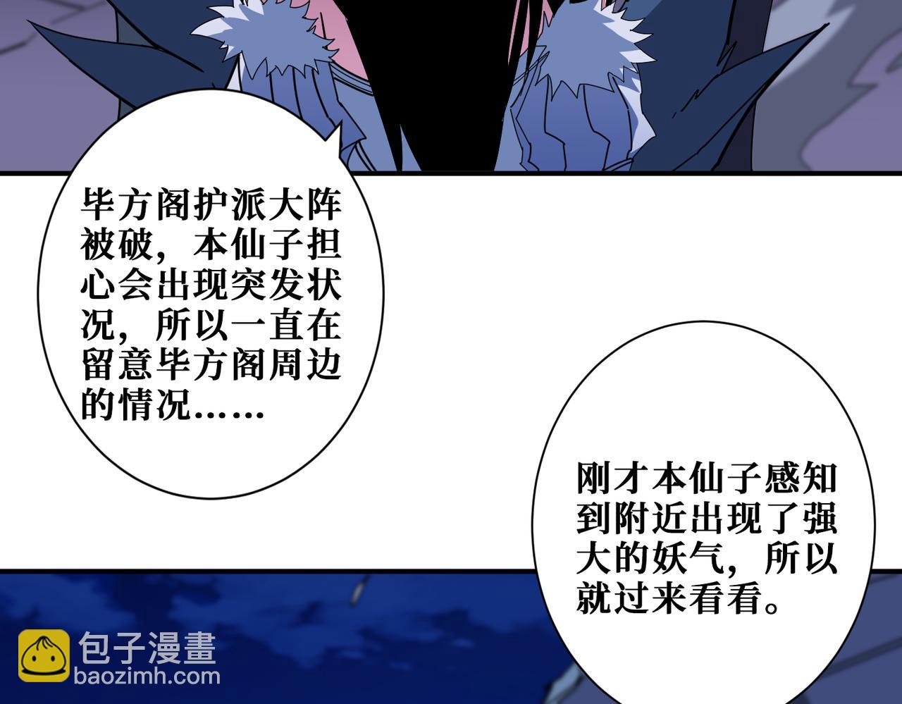 第347话 毕方阁的神明4