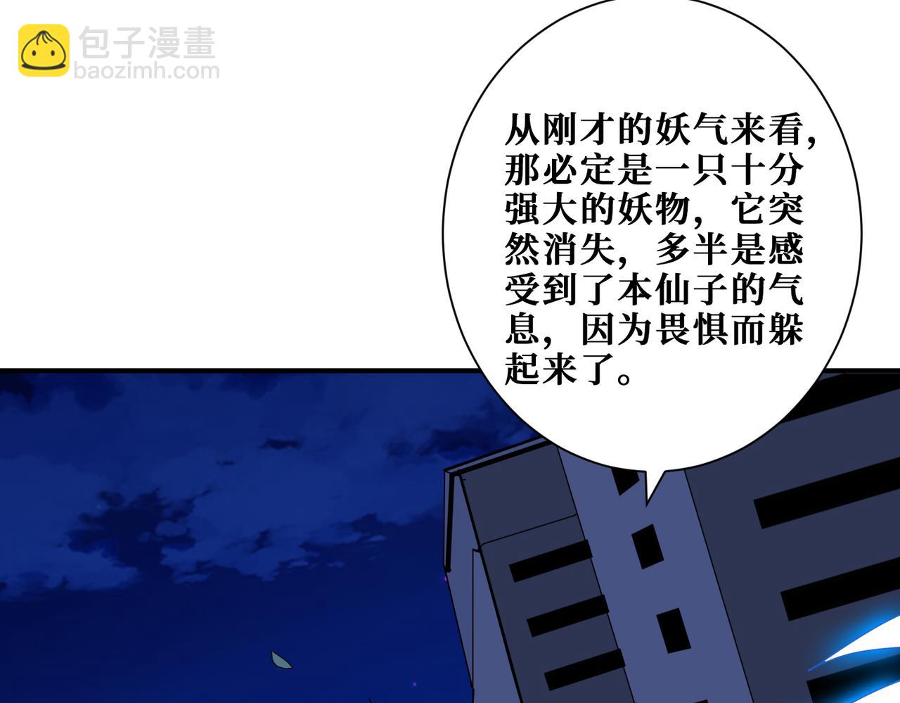 第347话 毕方阁的神明43